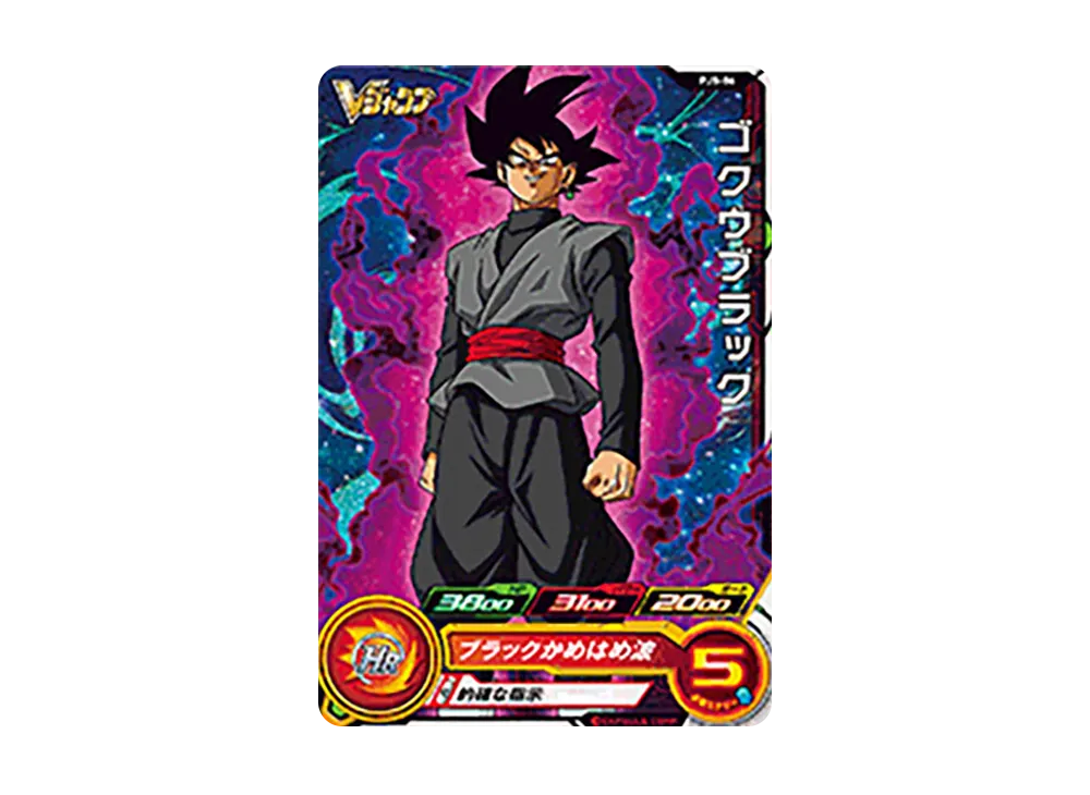 【PSA10連番】ドラゴンボール　ゴクウブラック PSA10鑑定済〕ゴクウブラック(パラレル)【L☆】{FB01-035}