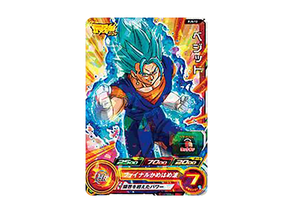 ベジット - [PJS-12](スーパードラゴンボールヒーローズ「最強ジャンプ 2017年3月号 付録」)
