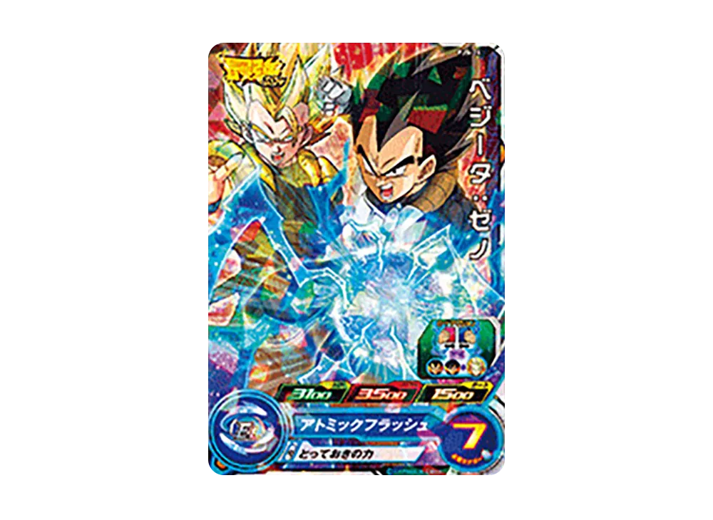 ベジータ :ゼノ - [PJS-24](スーパードラゴンボールヒーローズ「最強ジャンプ 2017年9月号 付録」)