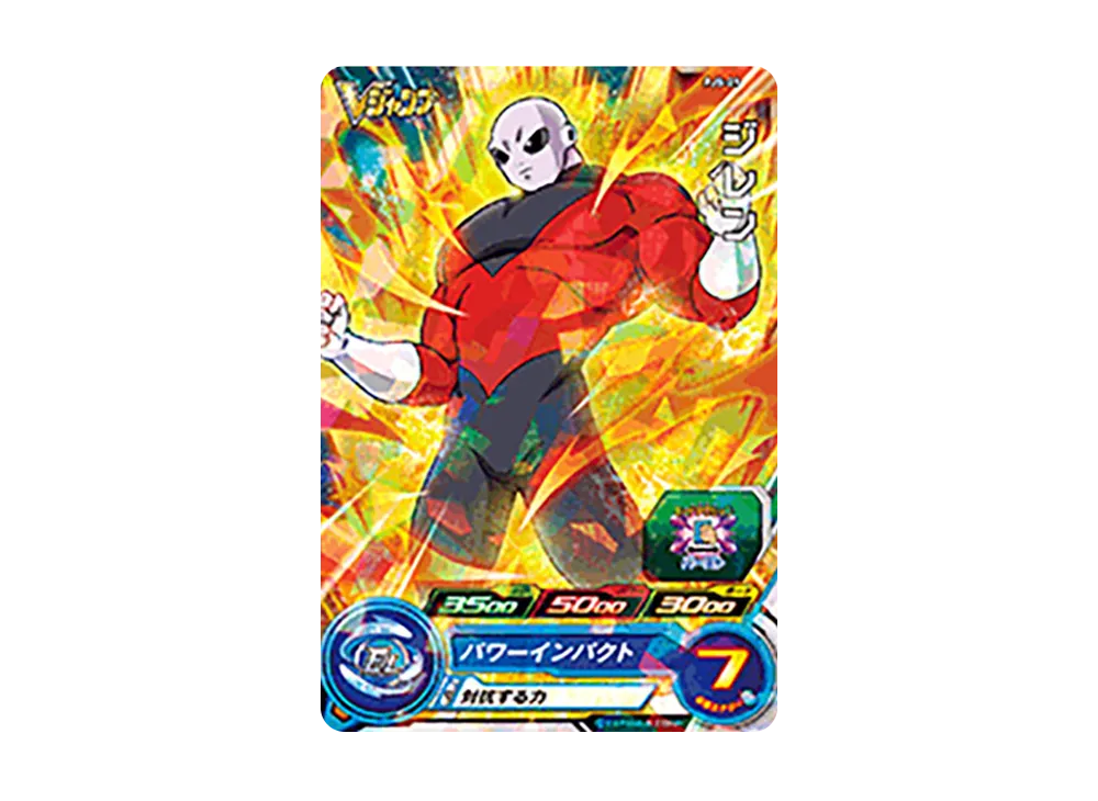 ジレン - [PJS-29](スーパードラゴンボールヒーローズ「Vジャンプ 2017年12月特大号 付録」)