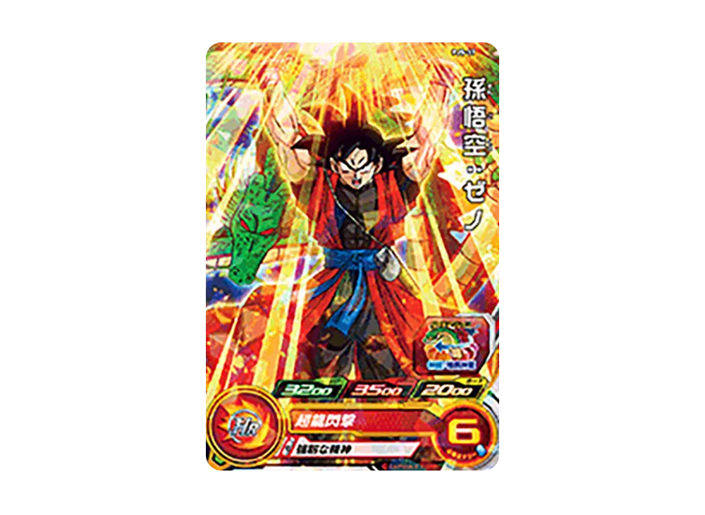 孫悟空 :ゼノ - [PJS-37](スーパードラゴンボールヒーローズ「SDBHスーパーヒーローズガイド4」)