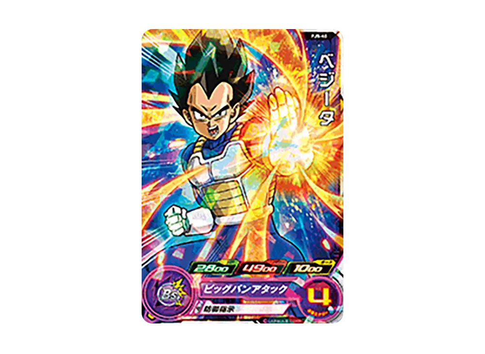 ベジータ - [PJS-40](スーパードラゴンボールヒーローズ