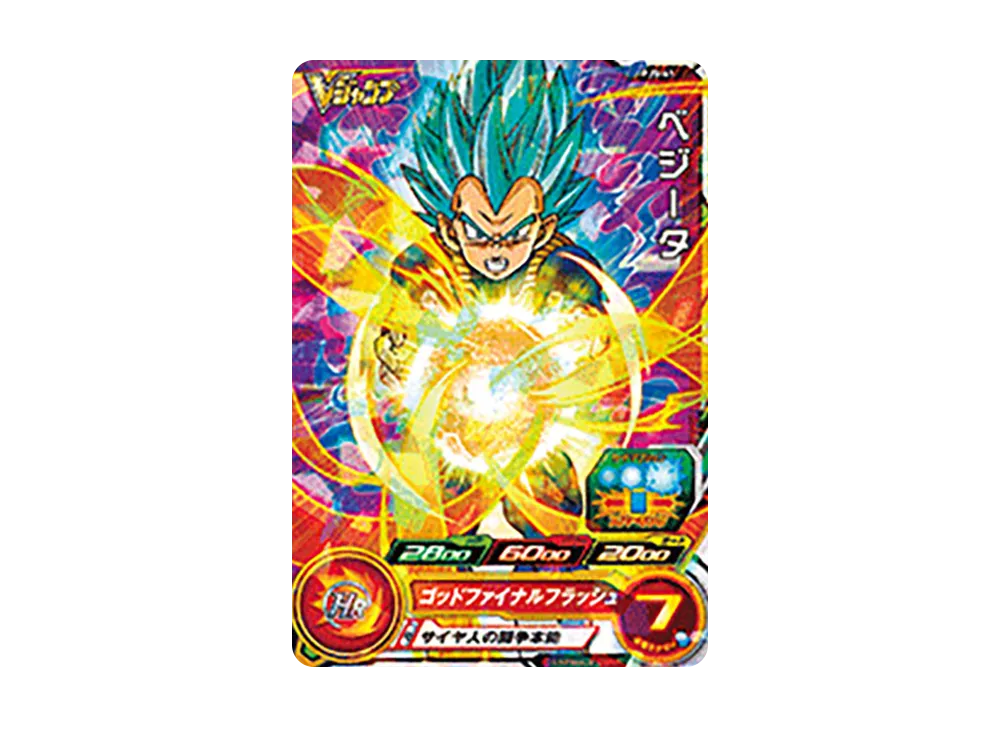 ベジータ - [PJS-41](スーパードラゴンボールヒーローズ「Vジャンプ 年間定期購読特典」)