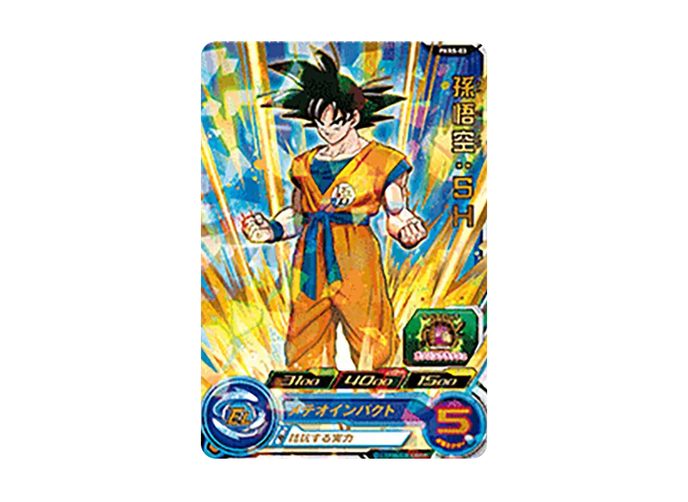 孫悟空 :SH - [PKRS-03](スーパードラゴンボールヒーローズ「くら寿司