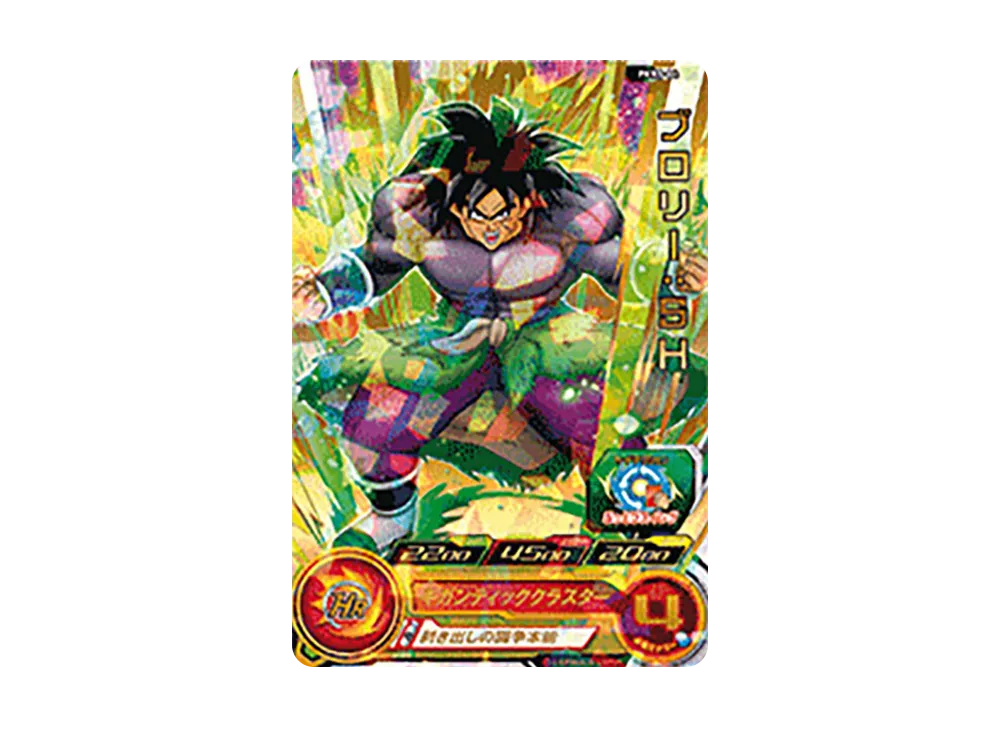 ドラゴンボールヒーローズ PKRS-04 ブロリー　SH ARS10+ ブロリー :SH - [PKRS-04](スーパードラゴンボールヒーローズ「くら