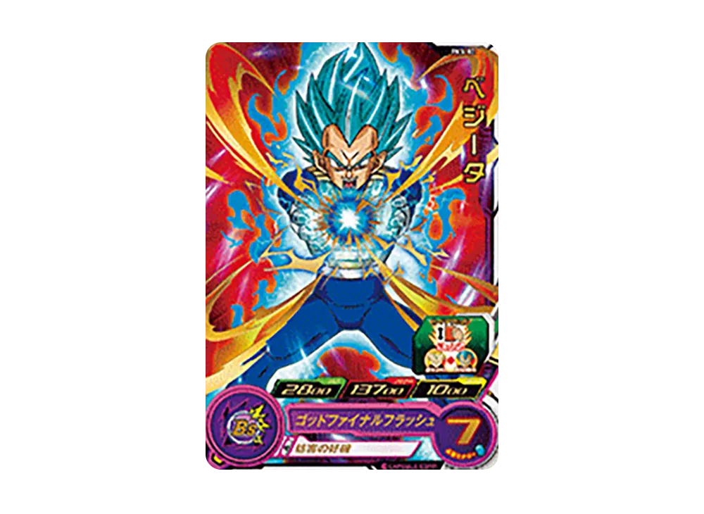 ベジータ - [PKS-02](スーパードラゴンボールヒーローズ「キリンビバレッジ ドラゴンボールキャンペーン」)