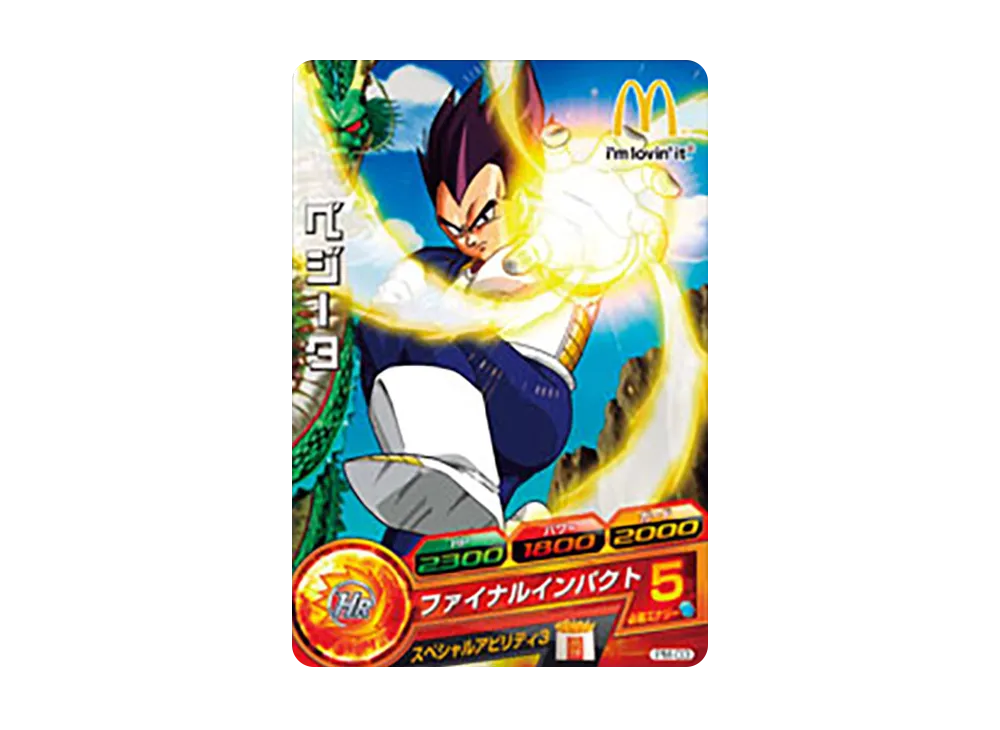 ベジータ - [PM-03](ドラゴンボールヒーローズ「マクドナルドハッピーセット」)