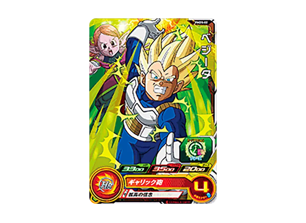 ベジータ - [PMDS-02](スーパードラゴンボールヒーローズ「ドラゴンボール超 フィッシュソーセージ 第3弾」)