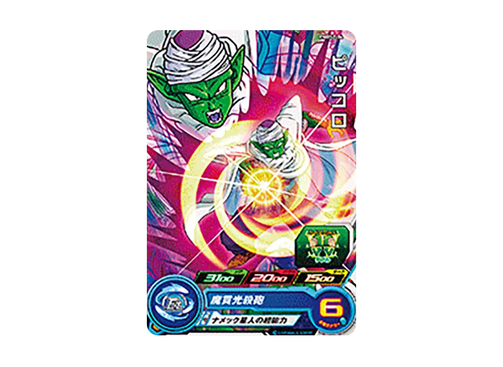 ピッコロ - [PMDS2-04](スーパードラゴンボールヒーローズ「ドラゴンボール超 フィッシュソーセージ 第4弾」)