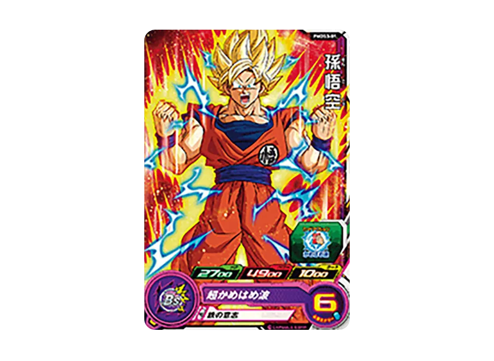 孫悟空 - [PMDS3-01](スーパードラゴンボールヒーローズ「ドラゴンボール超 フィッシュソーセージ 第5弾」)