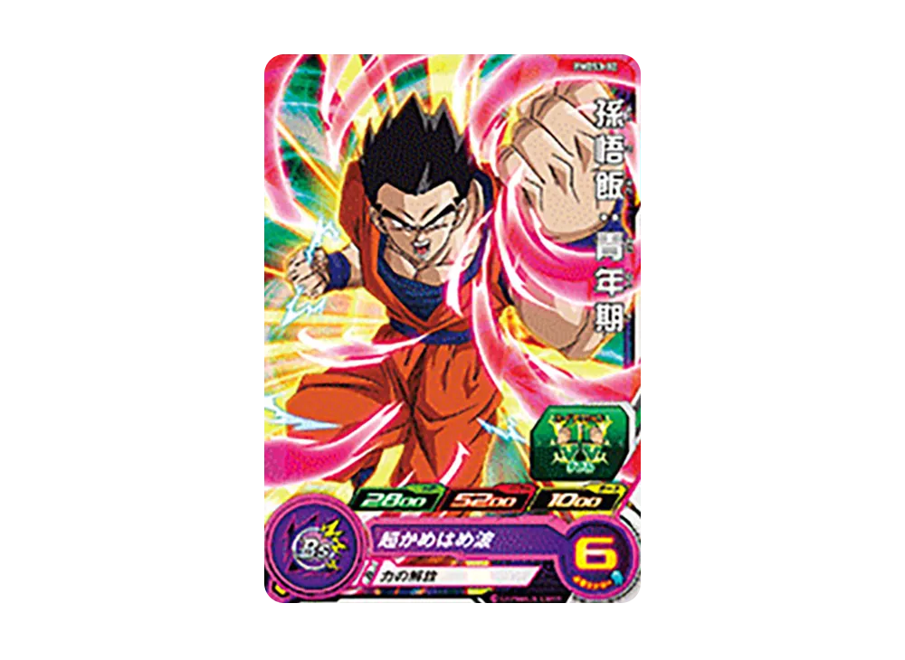 孫悟飯 :青年期 - [PMDS3-02](スーパードラゴンボールヒーローズ「ドラゴンボール超 フィッシュソーセージ 第5弾」)