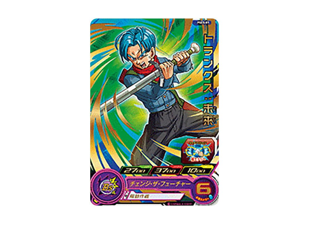 トランクス :未来 - [PSES-01](スーパードラゴンボールヒーローズ「拡張超ジャンボカードダスセット」)