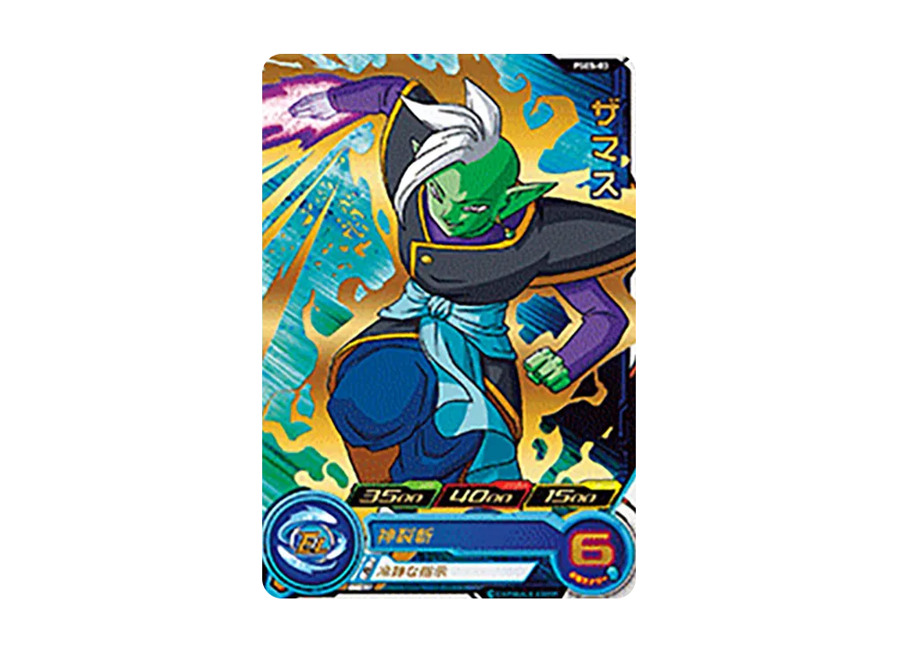 ザマス - [PSES-03](スーパードラゴンボールヒーローズ「拡張超ジャンボカードダスセット」)