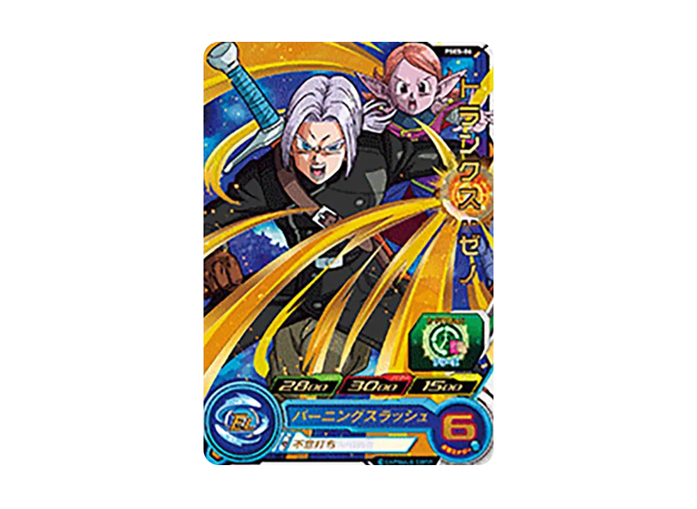 トランクス :ゼノ - [PSES-06](スーパードラゴンボールヒーローズ「拡張超ジャンボカードダスセット」)