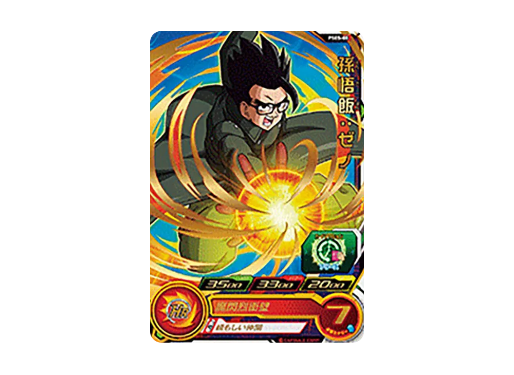 孫悟飯 :ゼノ - [PSES-08](スーパードラゴンボールヒーローズ「拡張超ジャンボカードダスセット」)