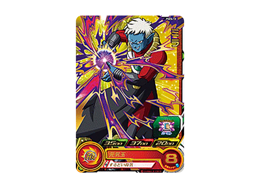 ミラ - [PSES-10](スーパードラゴンボールヒーローズ「拡張超ジャンボカードダスセット」)