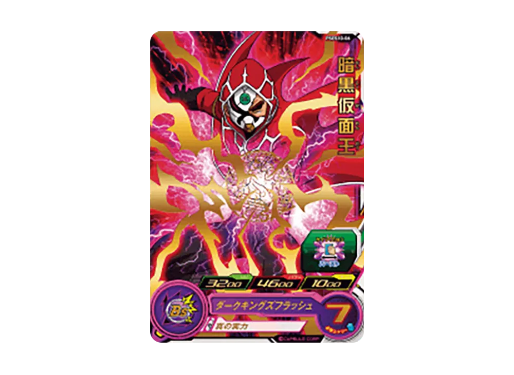 孫悟空 - [PSES10-01](スーパードラゴンボールヒーローズ「拡張 超