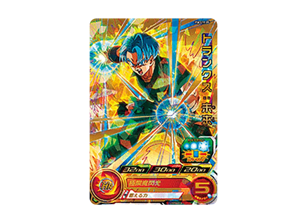 トランクス :未来 - [PSES11-05](スーパードラゴンボールヒーローズ「拡張 超カードダスセット 8」)