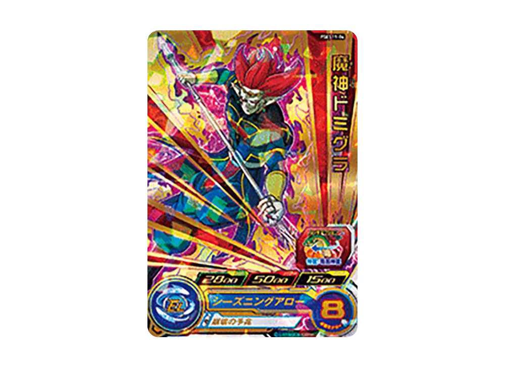 魔神ドミグラ - [PSES11-06](スーパードラゴンボールヒーローズ「拡張 超カードダスセット 8」)