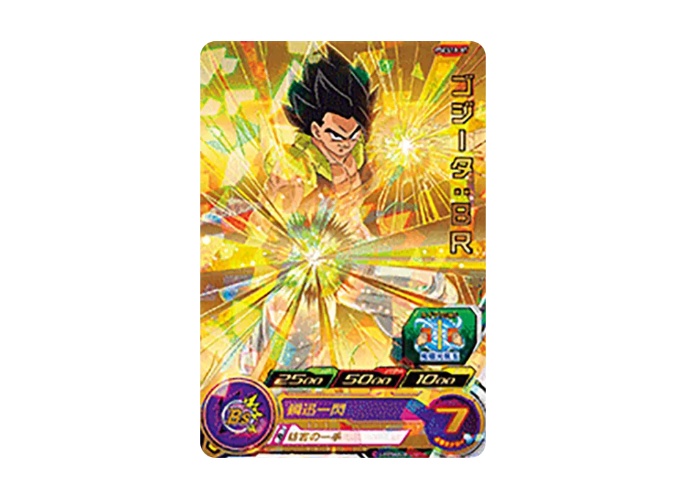 ゴジータ :BR - [PSES11-07](スーパードラゴンボールヒーローズ「拡張 超カードダスセット 8」)