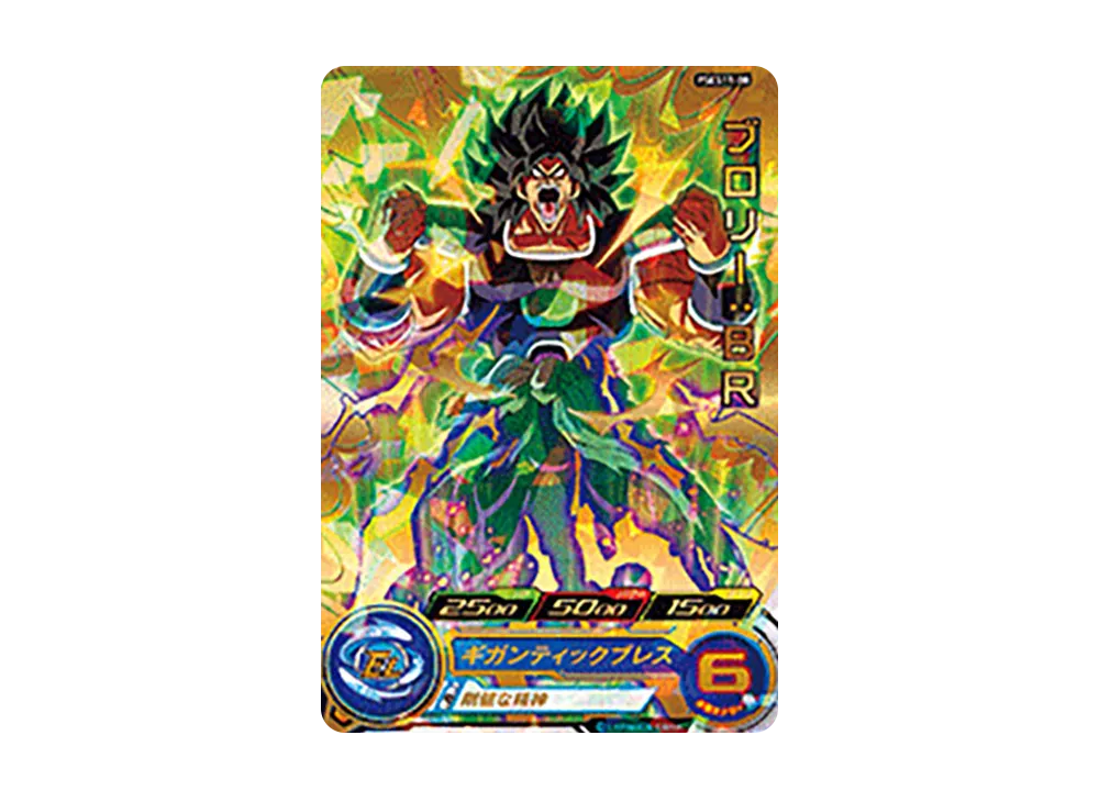ブロリー :BR - [PSES11-08](スーパードラゴンボールヒーローズ「拡張 超カードダスセット 8」)