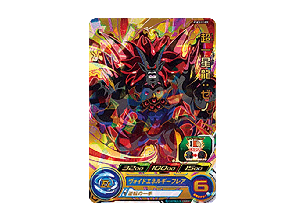 超一星龍 :ゼノ - [PSES11-09](スーパードラゴンボールヒーローズ「拡張 超カードダスセット 8」)
