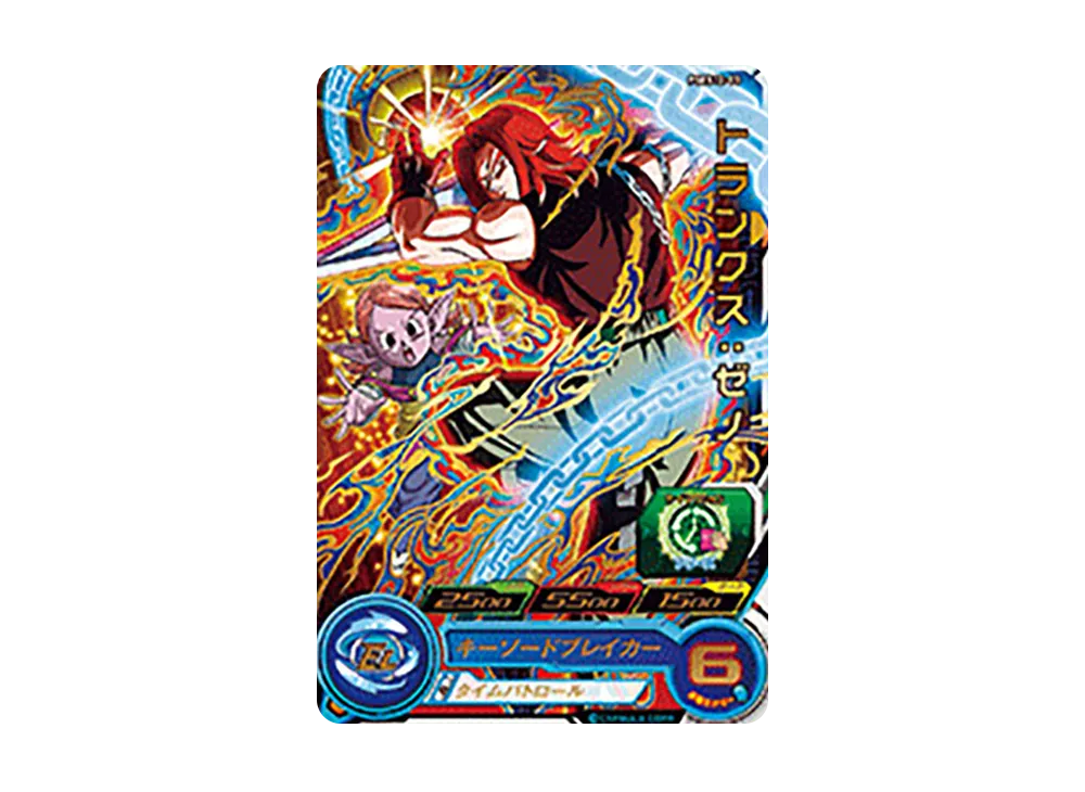 トランクス :ゼノ - [PSES12-03](スーパードラゴンボールヒーローズ「拡張 超カードダスセット 9」)