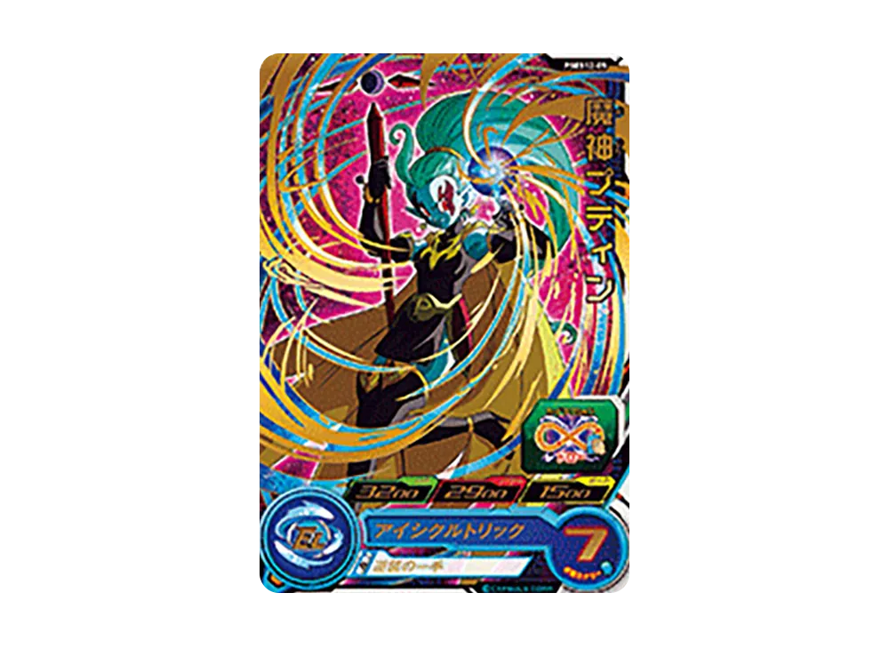 魔神プティン - [PSES12-05](スーパードラゴンボールヒーローズ「拡張 超カードダスセット 9」)