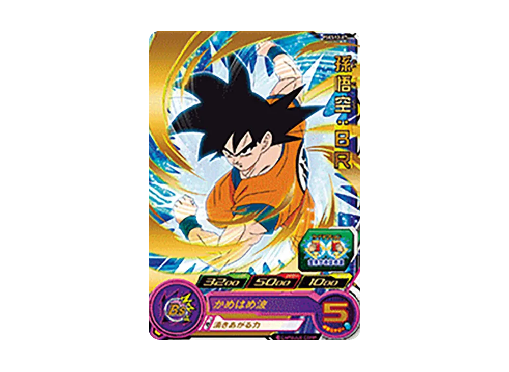 孫悟空 :BR - [PSES13-07](スーパードラゴンボールヒーローズ「拡張 超カードダスセット 10」)