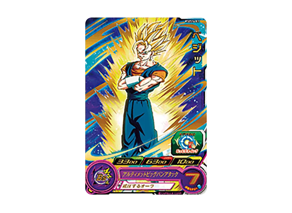 ベジット - [PSES14-01](スーパードラゴンボールヒーローズ「拡張 超カードダスセット 11」)