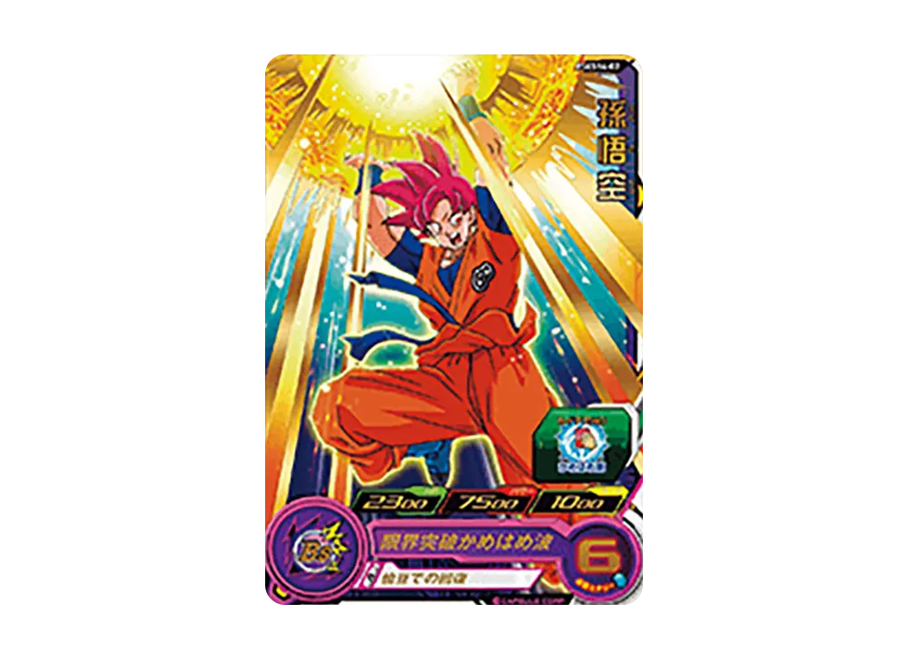 孫悟空 - [PSES14-02](スーパードラゴンボールヒーローズ「拡張 超カードダスセット 11」)