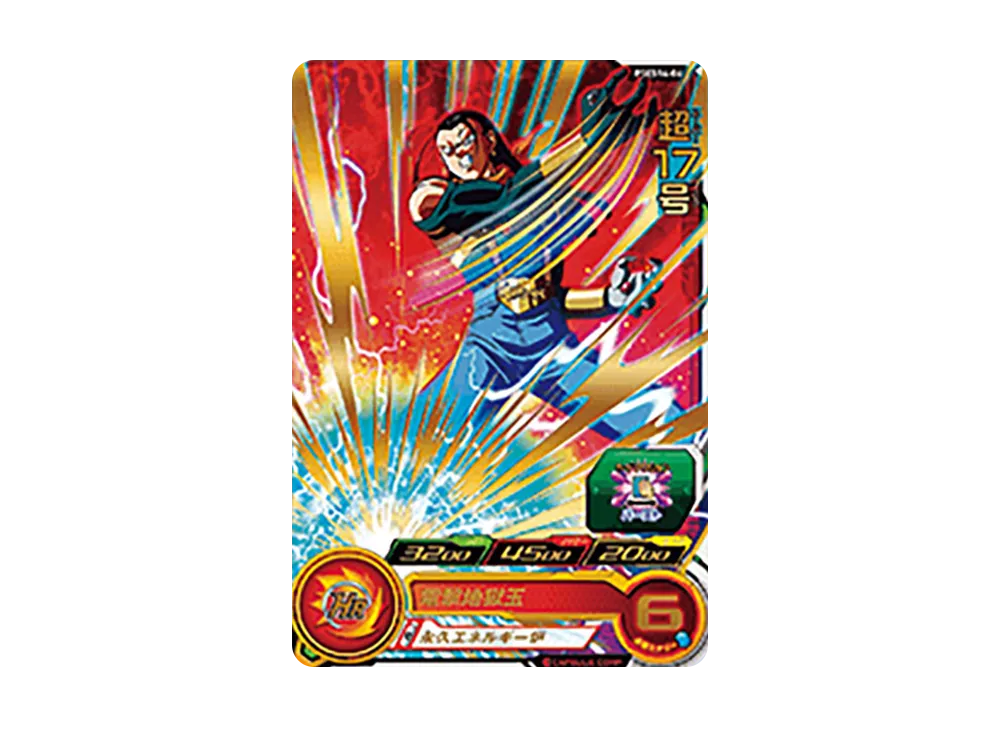 超17号 - [PSES14-06](スーパードラゴンボールヒーローズ「拡張 超カードダスセット 11」)