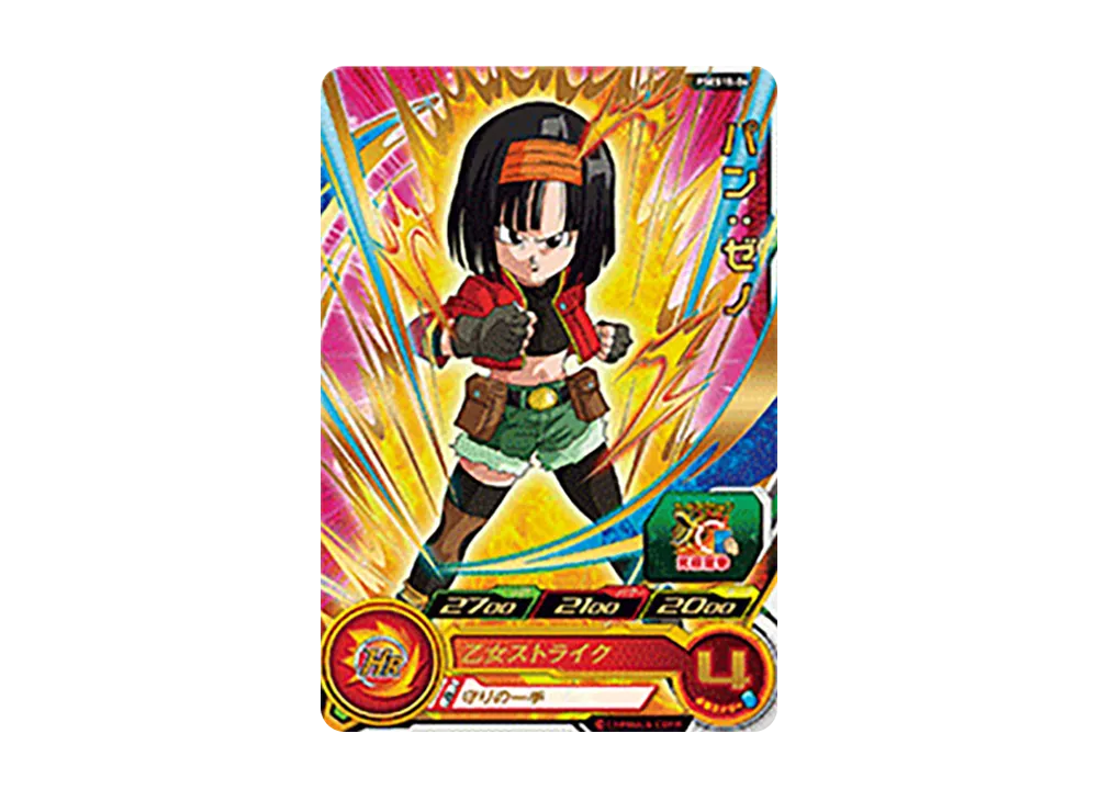 パン :ゼノ - [PSES15-04](スーパードラゴンボールヒーローズ「拡張 超カードダスセット 12」)