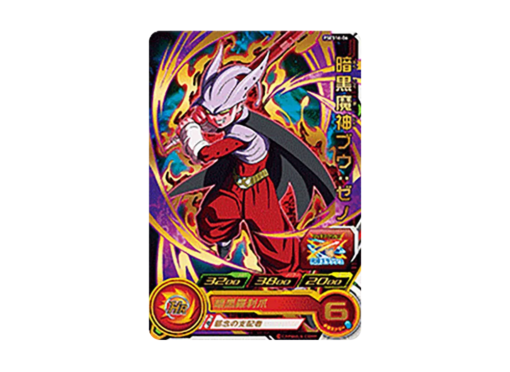 暗黒魔神ブウ :ゼノ - [PSES16-06](スーパードラゴンボールヒーローズ「拡張 超カードダスセット 13」)