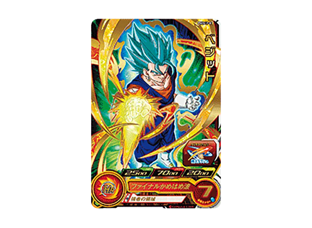 ベジット - [PSES17-01](スーパードラゴンボールヒーローズ「拡張 超カードダスセット 14」)