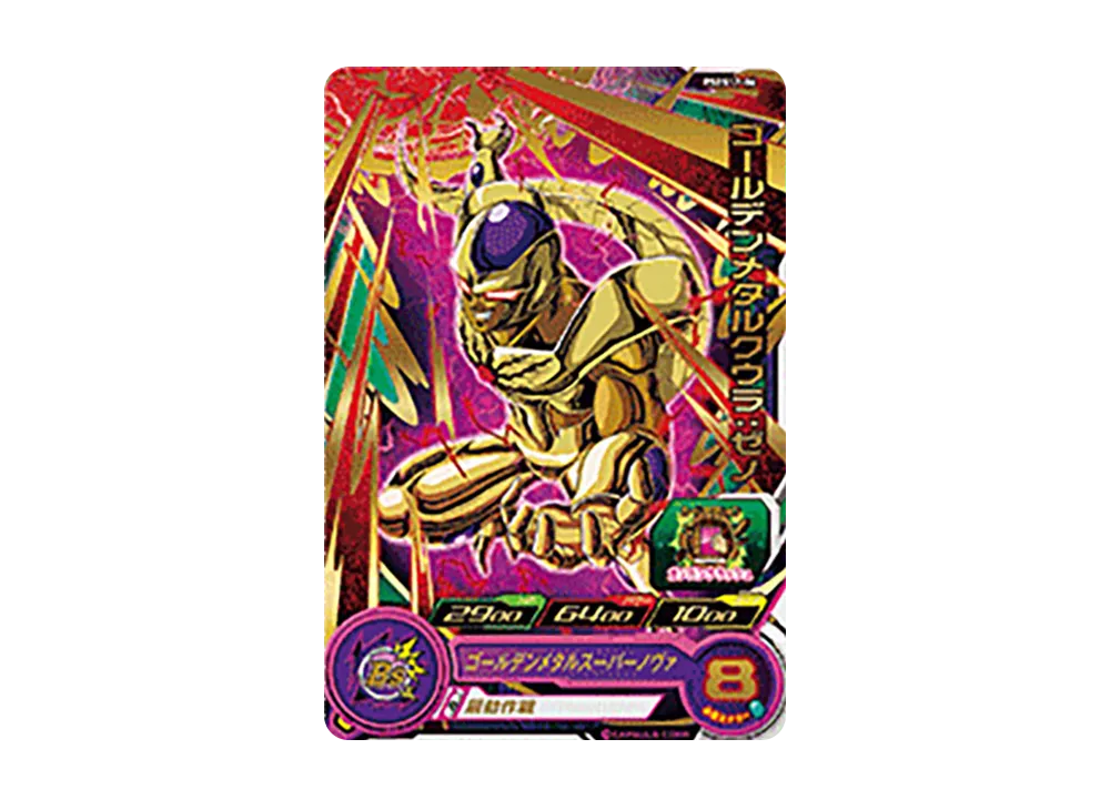 ゴールデンメタルクウラ :ゼノ - [PSES17-06](スーパードラゴンボールヒーローズ「拡張 超カードダスセット 14」)