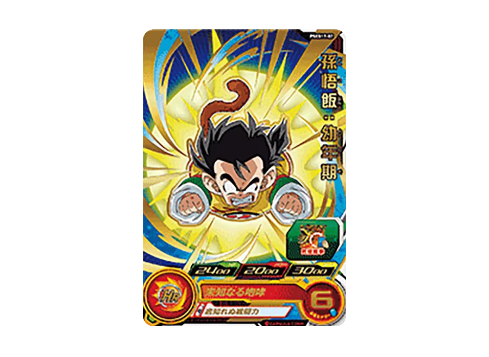 孫悟飯 :幼年期 - [PSES17-07](スーパードラゴンボールヒーローズ「拡張 超カードダスセット 14」)