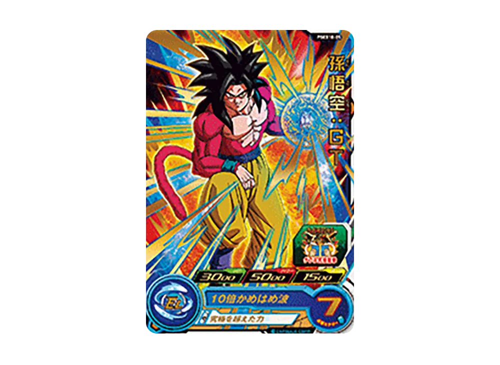 孫悟空 :GT - [PSES18-05](スーパードラゴンボールヒーローズ「拡張 超カードダスセット 15」)