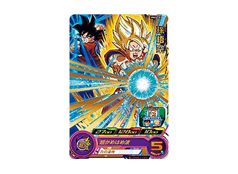 孫悟空 - [PSES2-01](スーパードラゴンボールヒーローズ「拡張超ジャンボカードダスセット 2」)
