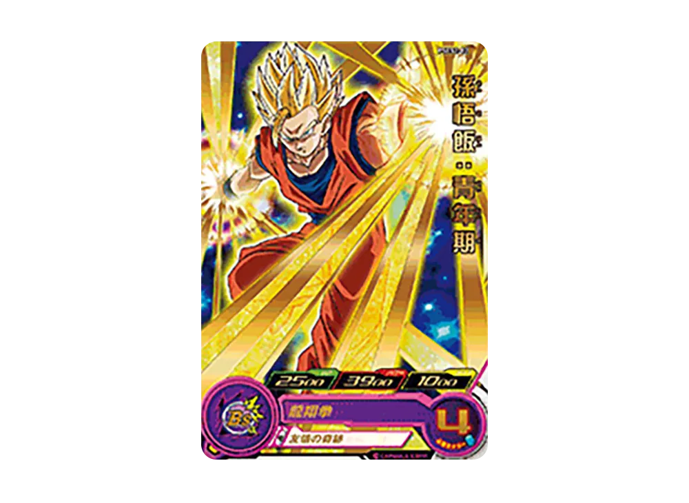 孫悟飯 :青年期 - [PSES2-02](スーパードラゴンボールヒーローズ「拡張超ジャンボカードダスセット 2」)
