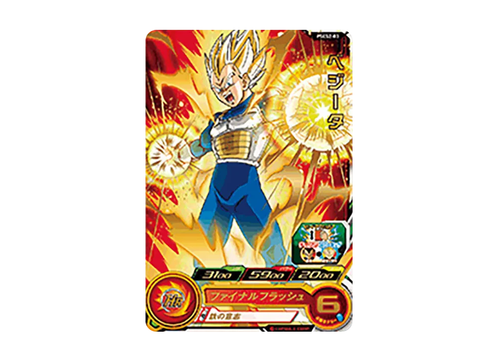 ベジータ - [PSES2-03](スーパードラゴンボールヒーローズ「拡張超ジャンボカードダスセット 2」)