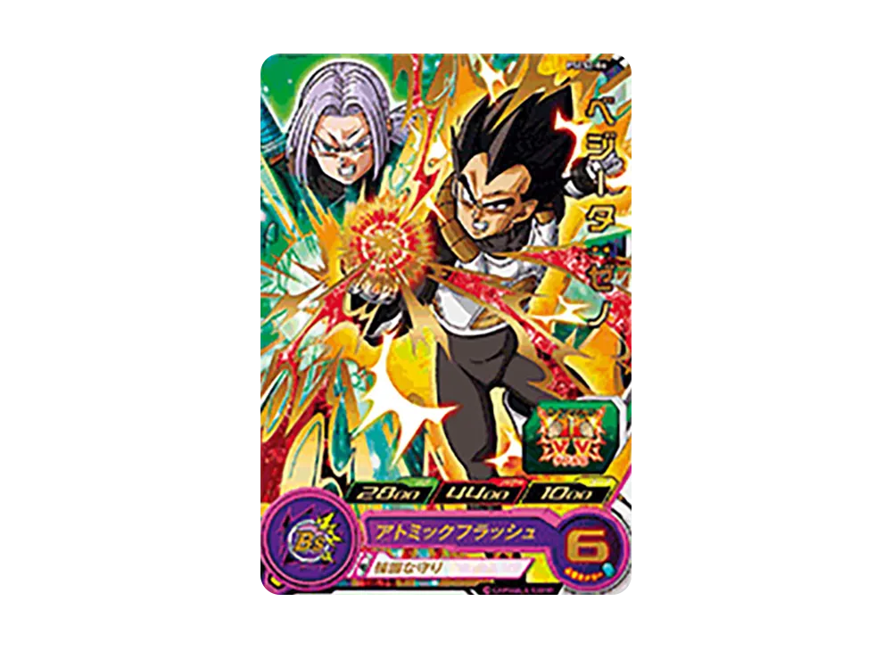 ベジータ :ゼノ - [PSES2-06](スーパードラゴンボールヒーローズ「拡張超ジャンボカードダスセット 2」)