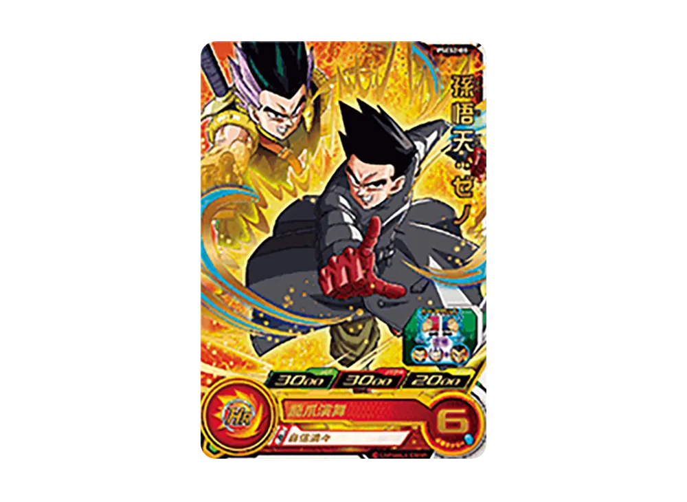 孫悟天 :ゼノ - [PSES2-08](スーパードラゴンボールヒーローズ「拡張超ジャンボカードダスセット 2」)