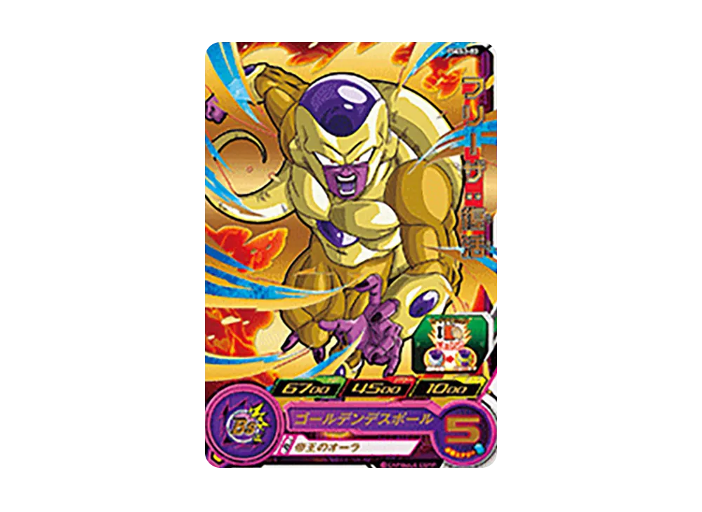 フリーザ :復活 - [PSES3-03](スーパードラゴンボールヒーローズ「拡張超ジャンボカードダスセット 3」)