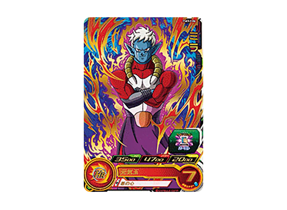 ミラ - [PSES3-06](スーパードラゴンボールヒーローズ「拡張超ジャンボカードダスセット 3」)