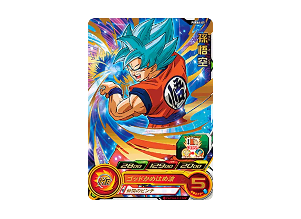孫悟空 - [PSES4-01](スーパードラゴンボールヒーローズ「拡張超カードダスセット」)