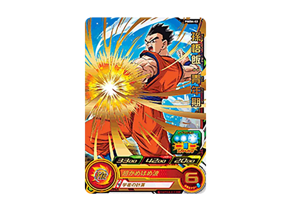 孫悟飯 :青年期 - [PSES4-02](スーパードラゴンボールヒーローズ「拡張超カードダスセット」)