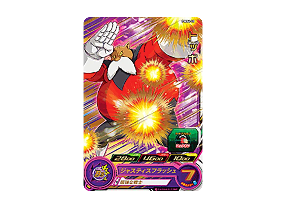 トッポ - [PSES4-03](スーパードラゴンボールヒーローズ「拡張超カードダスセット」)