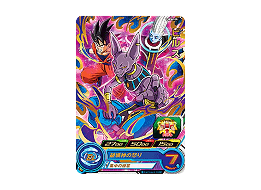 ビルス - [PSES4-05](スーパードラゴンボールヒーローズ「拡張超カードダスセット」)