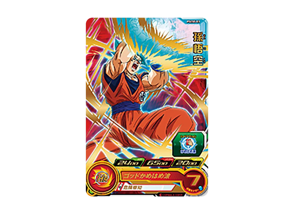 孫悟空 - [PSES5-01](スーパードラゴンボールヒーローズ「拡張 超カードダスセット 2」)